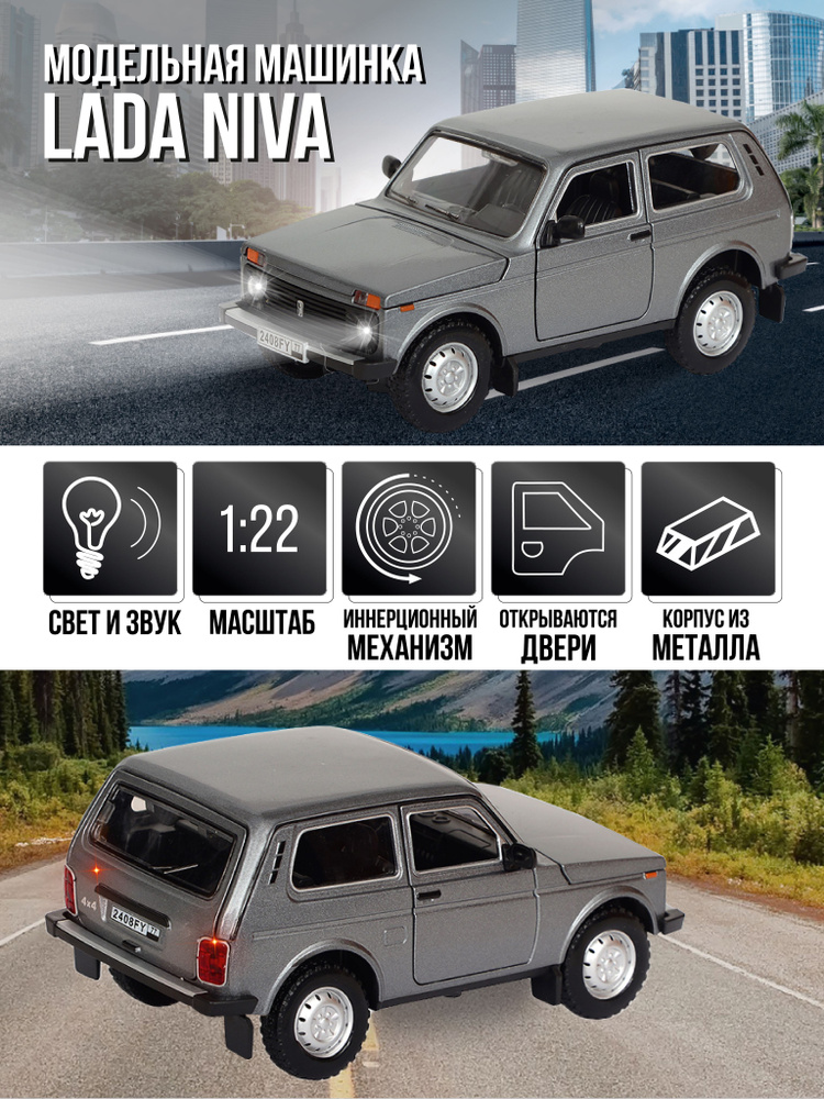 Игрушка детская машинка металлическая LADA 2121 Нива 1:22 #1