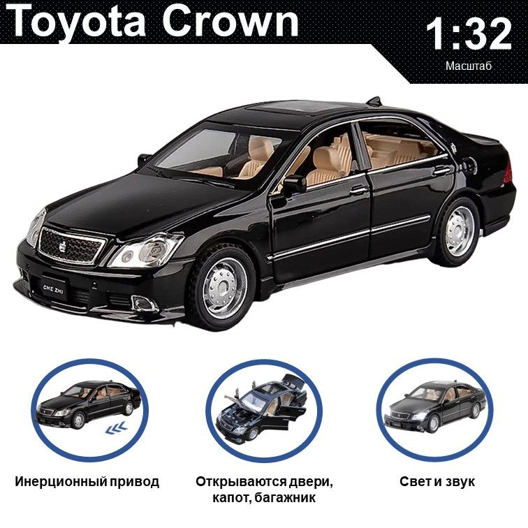 Машинка металлическая инерционная, игрушка детская для мальчика коллекционная модель 1:32 Toyota Crown #1
