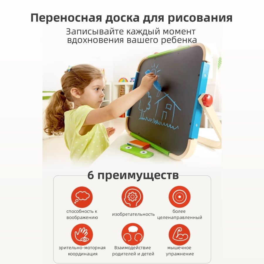 Детская двусторонняя доска для рисования Deluxe - купить с доставкой по ...