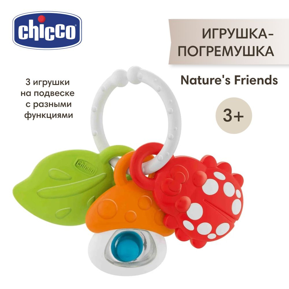 Chicco игрушка-погремушка Nature's Friends #1