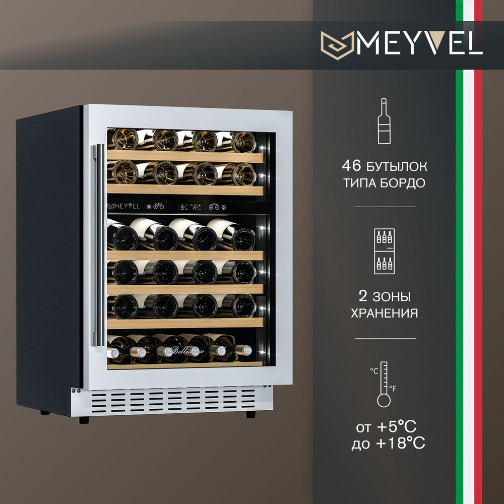 Винный шкаф Meyvel MV46-KST2 (компрессорный встраиваемый холодильник для вина на 46 бутылок)  #1