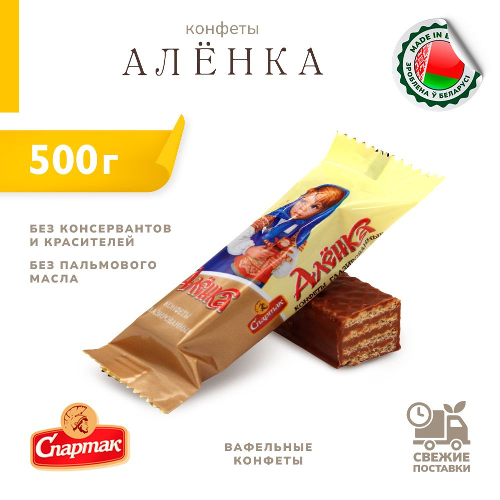 Конфеты Аленка вафельные 500 г #1