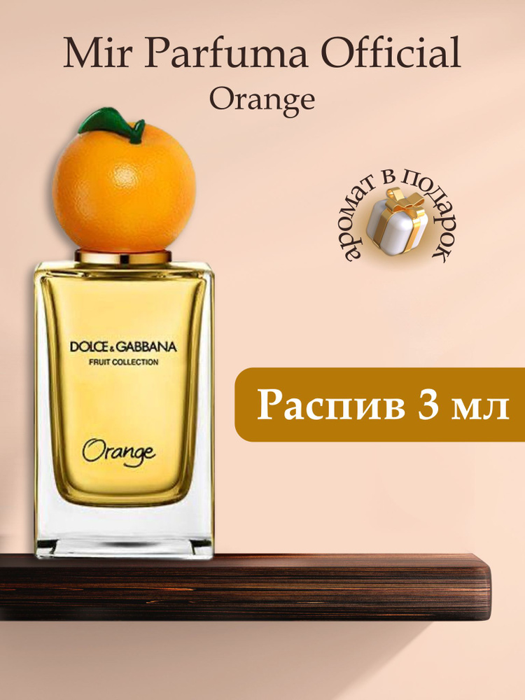 Духи унисекс Fruit Collection Orange, распив, парфюм, 3 мл #1