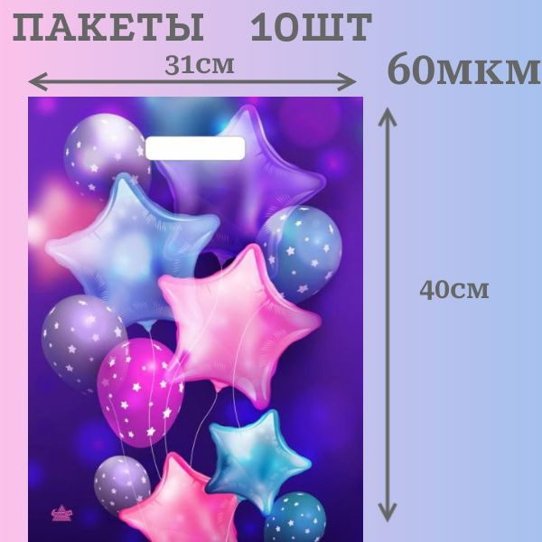 Пакет подарочный 31*40 см, 10 шт. #1