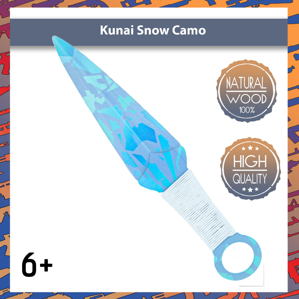Деревянный нож Кунай PalisWood Снежный Камуфляж / Kunai Snow Camo ...
