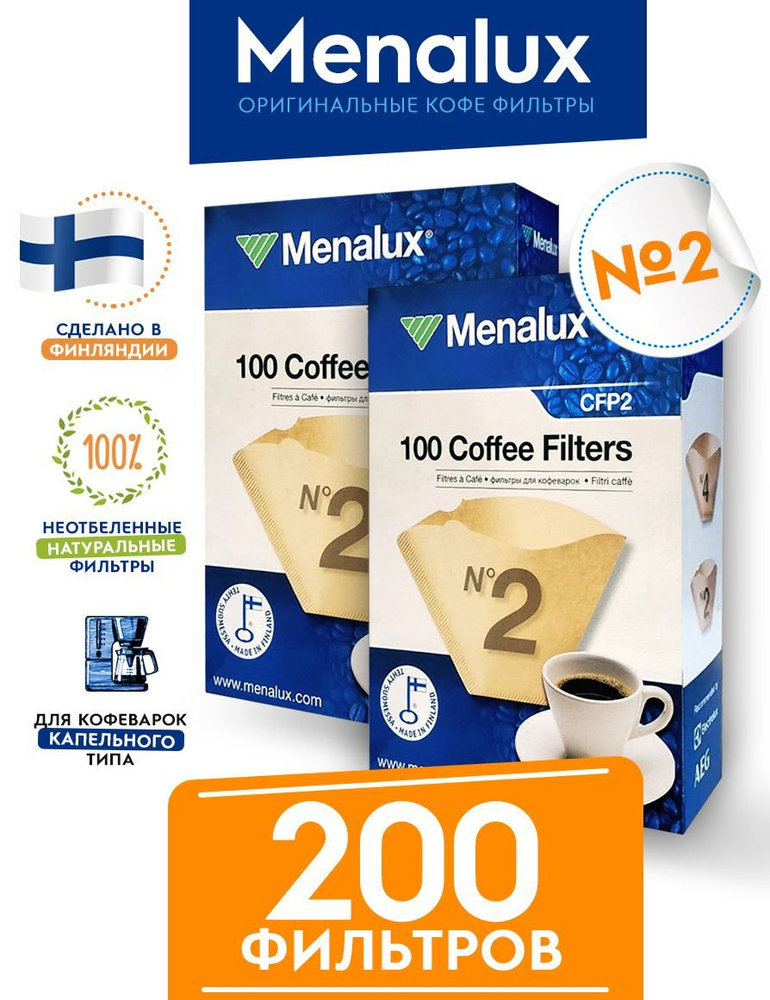 Menalux Фильтр для кофе неотбеленные №2, 200 шт #1