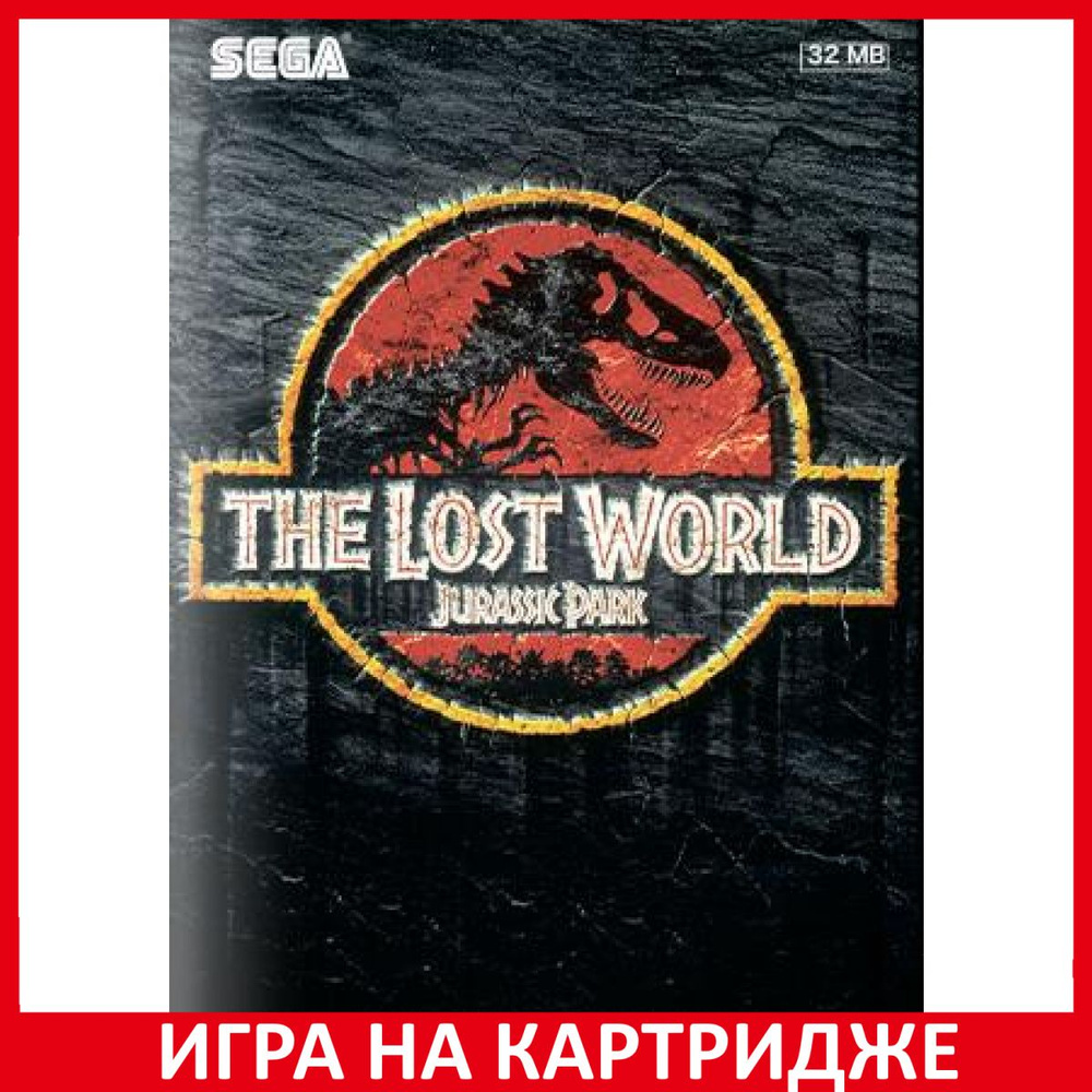 Игра Парк Юрского периода 3 Затерянный мир (Jurassic Park 3 The Lost World) Русская Версия 16 bit Картридж #1