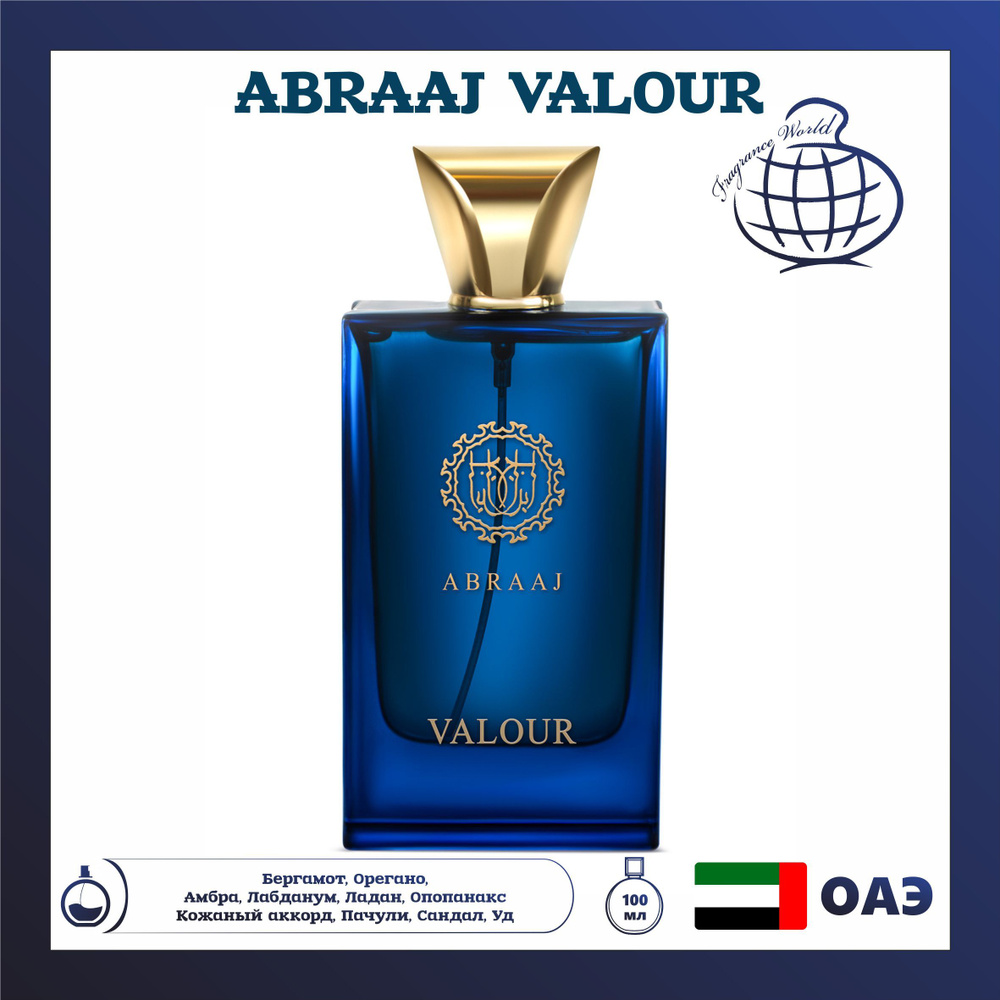 Парфюмированная вода Abraaj Valour, Fragrance World, 100 мл #1