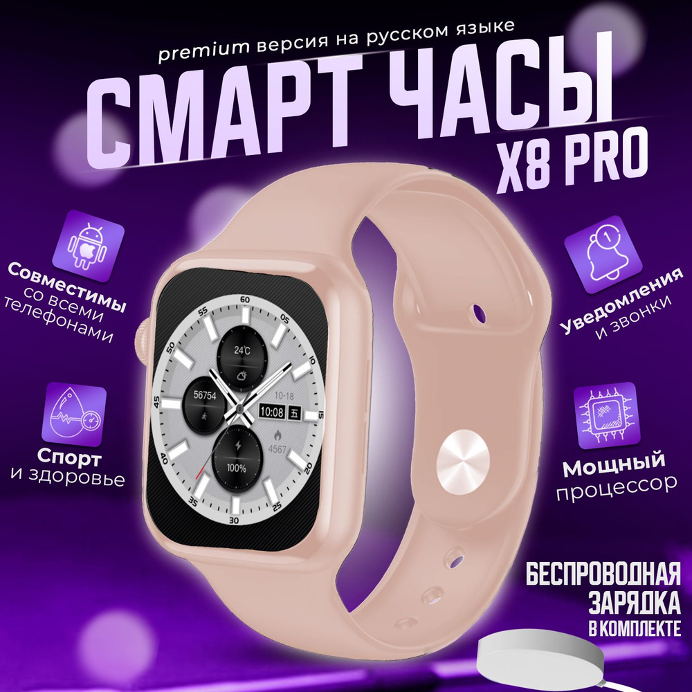 Купить смарт-часы AmibiX X8_Pro_123, экран 2.02