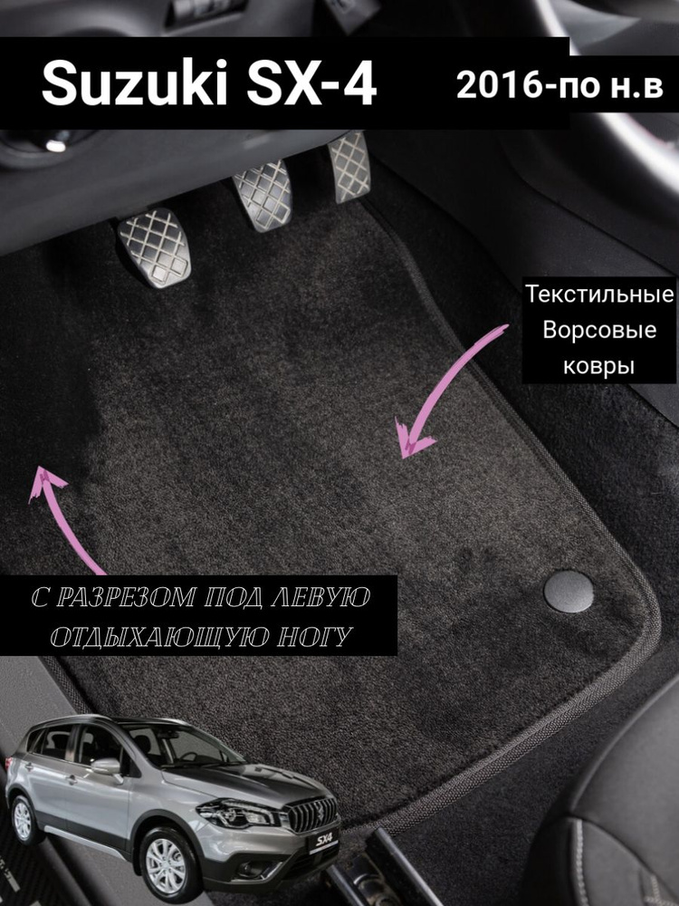 Коврики в салон автомобиля EVALAND Текстильные Ворсовые ковры в салон ...