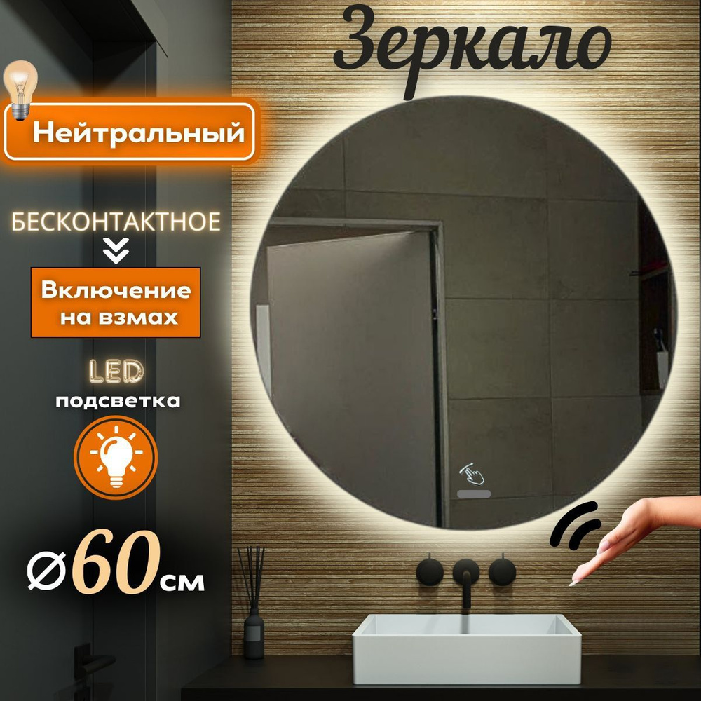 Mirror planet Зеркало интерьерное, 60 см х 60 см, 1 шт #1