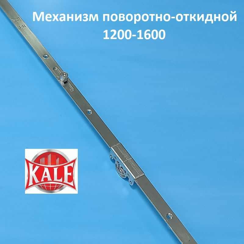 Кале 1200-1600 мм Запорный механизм основной поворотно-откидной  #1