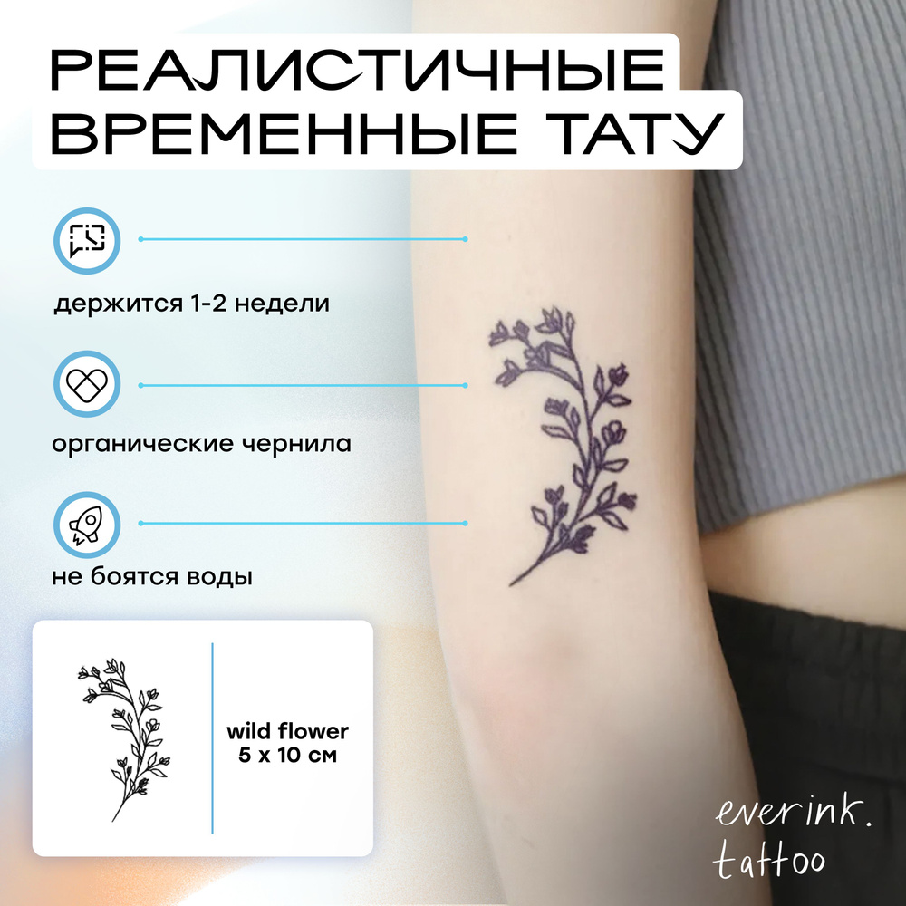 Everink временная татуировка "wild flower" 5х10 см для взрослых #1