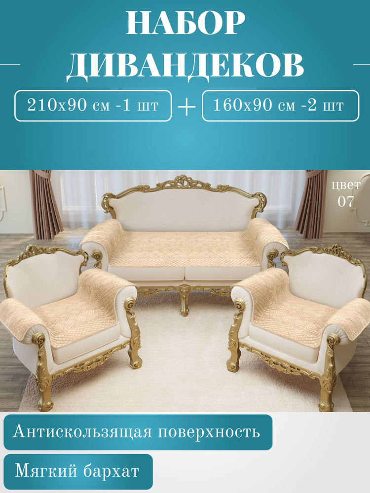 Марианна Дивандек для углового дивана, 210х90см #1