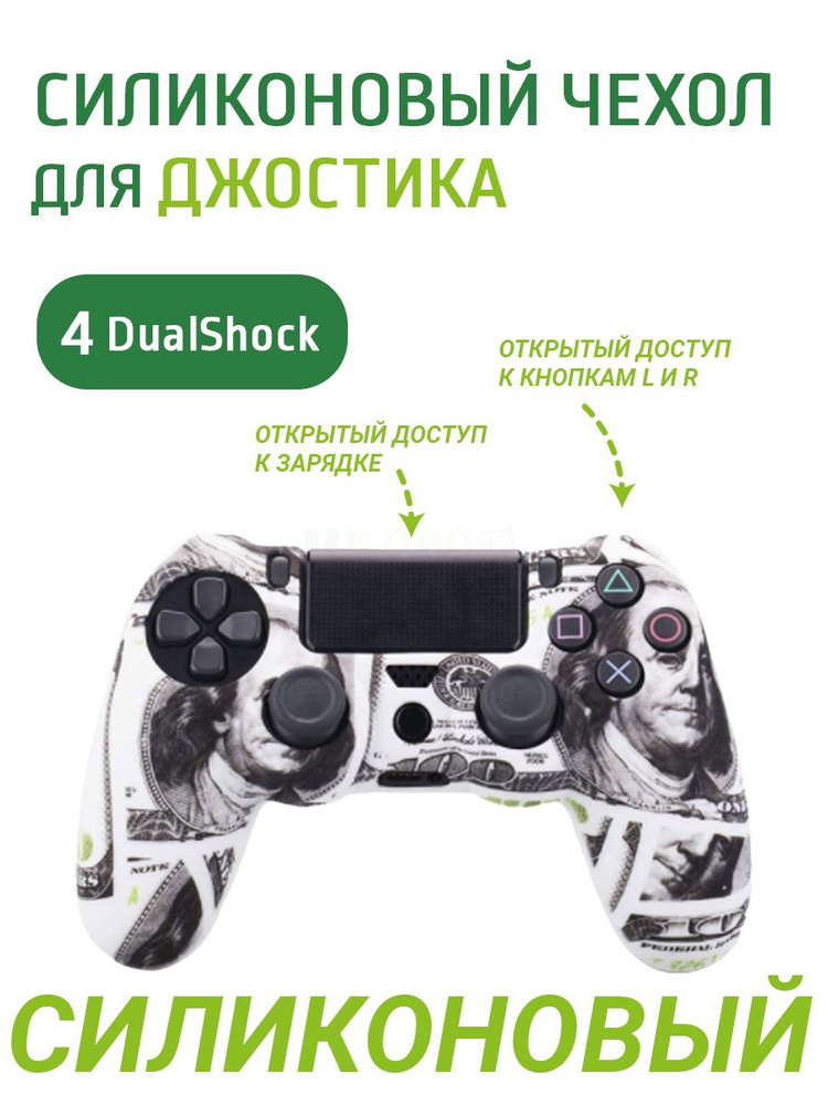 MILORO Чехол для джойстика 4 DualShock #1