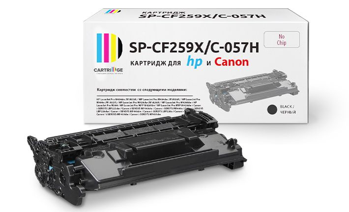 Картридж SP-CF259X (HP 59X) /057H без чипа совместимый лазерный для HP LaserJet Pro M404dn/HP LaserJet #1