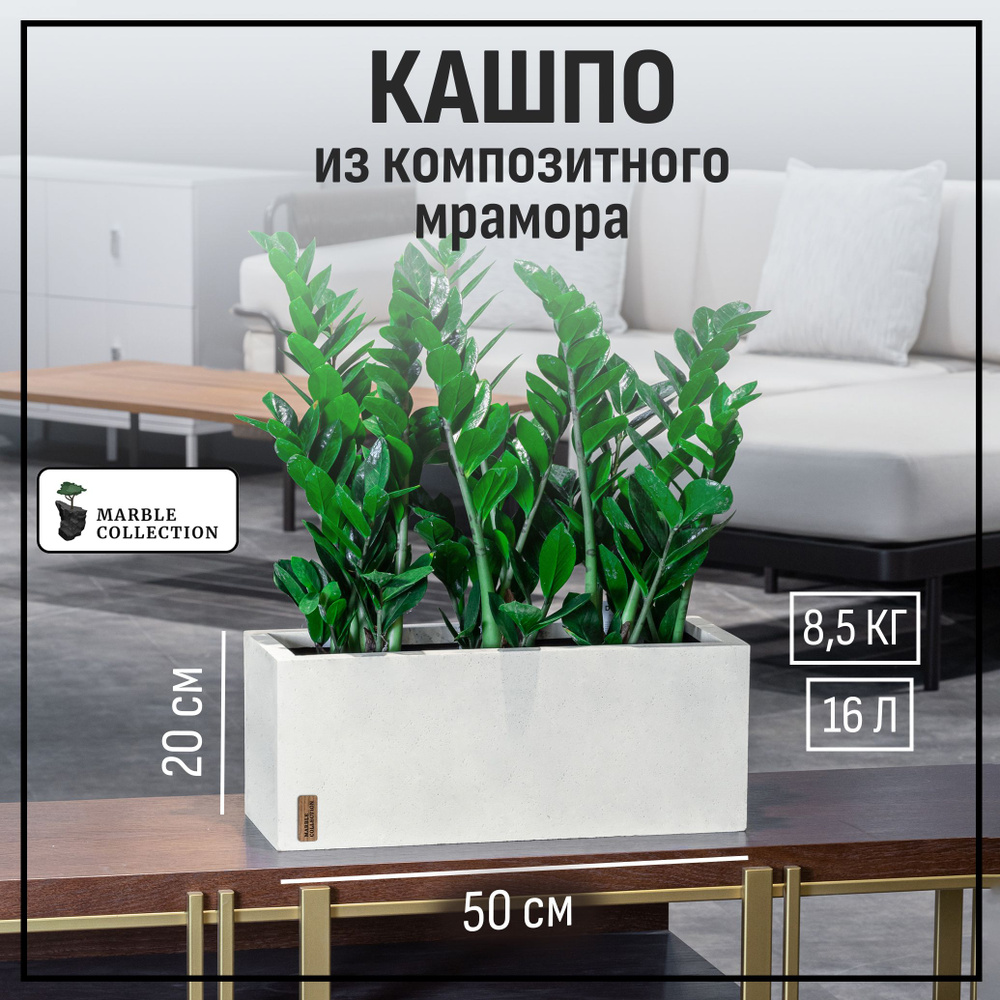 Кашпо для цветов напольное для декора уличное Marble Collection, M 50*20, слоновая кость  #1