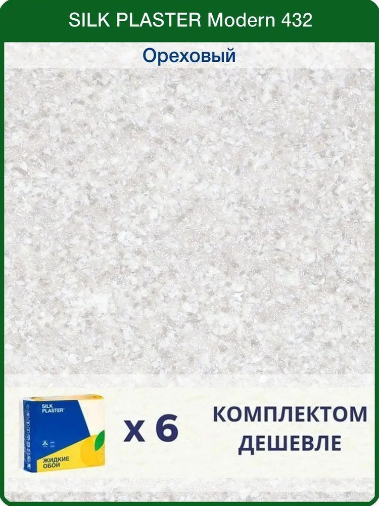 SILK PLASTER Жидкие обои, 6 кг, ореховый #1