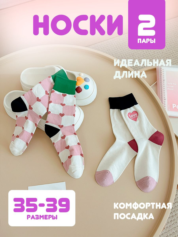 Носки Sewitt Baby, 2 пары #1