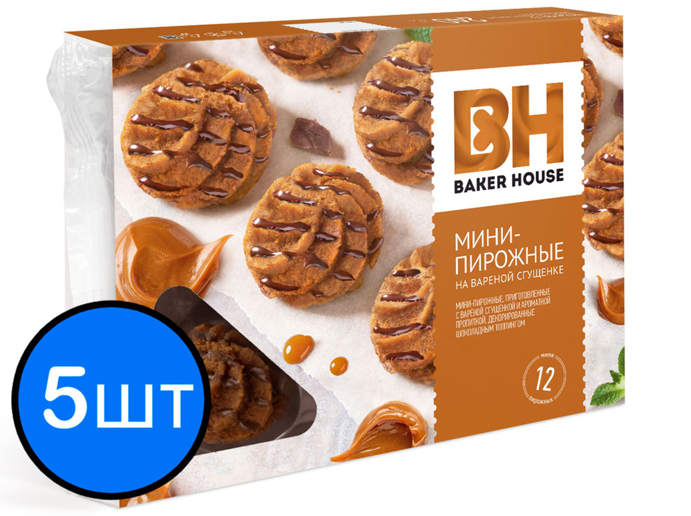 Мини-пирожные Вареная сгущенка крошковые Baker House, 240г х 5шт  #1