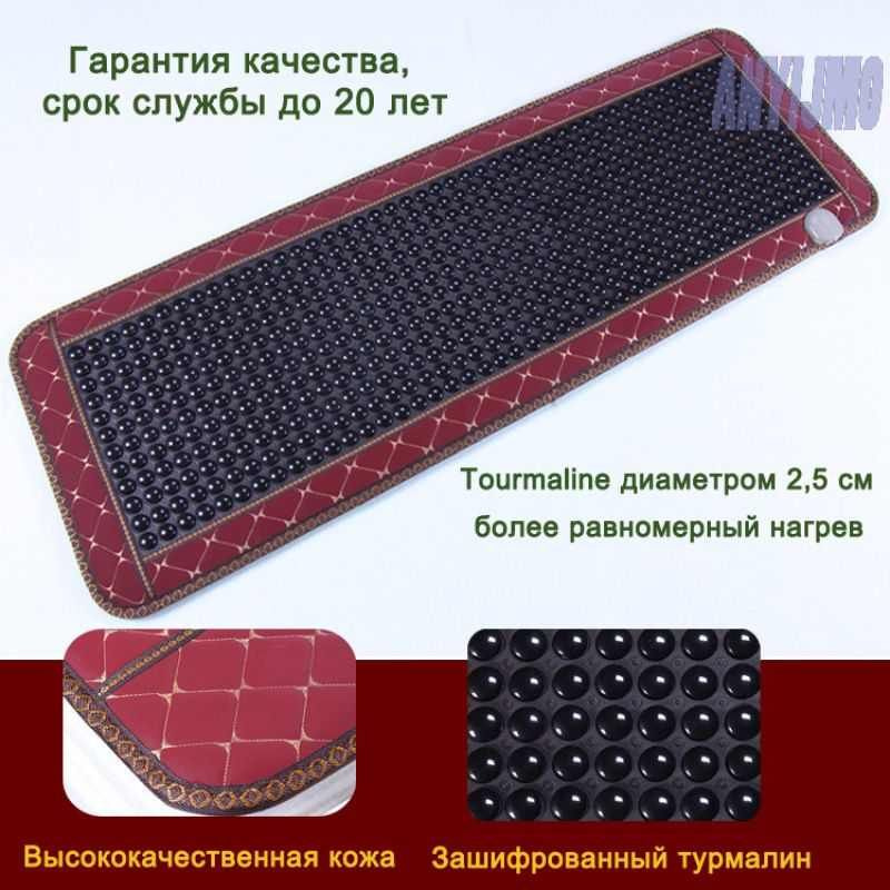 Массажный Коврик С Подогревом Из Натурального Турмалина, 528 ...