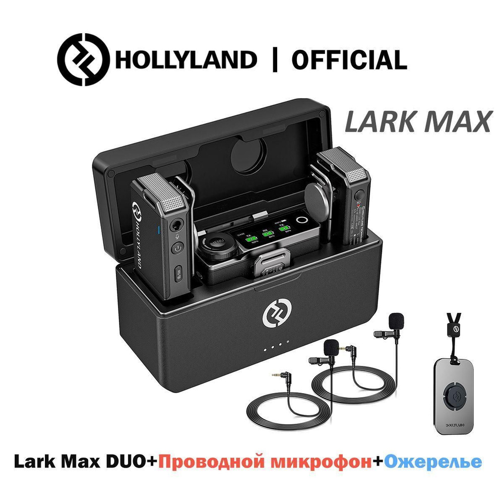 Микрофон петличный Hollyland Lark Max - купить по выгодной цене в ...