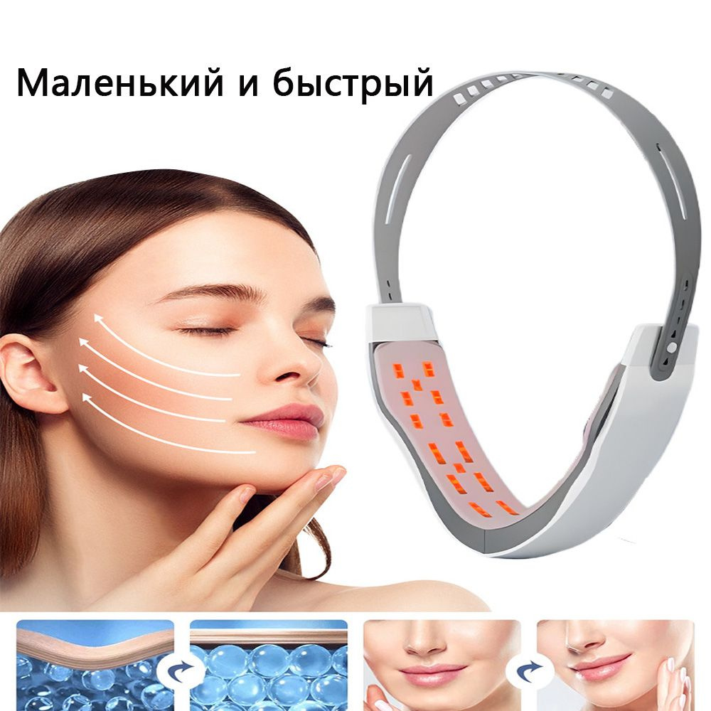 Интеллектуальный вибромассажер для лица горячий компресс линии ...