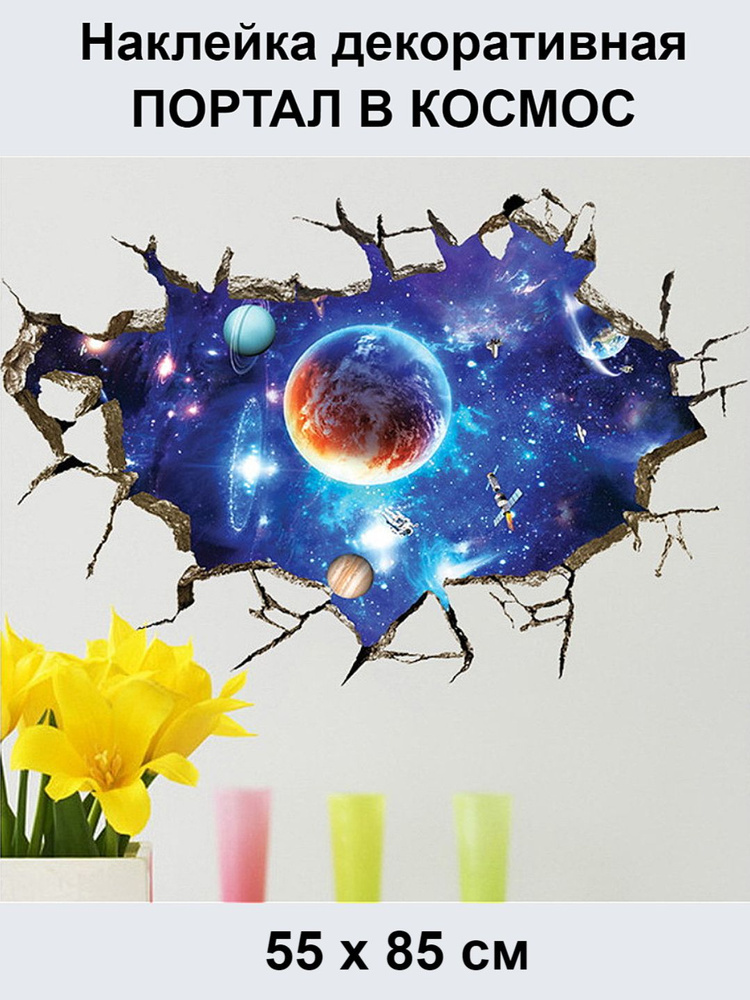 Интерьерные наклейки на потолок, декоративные украшения для декора ...