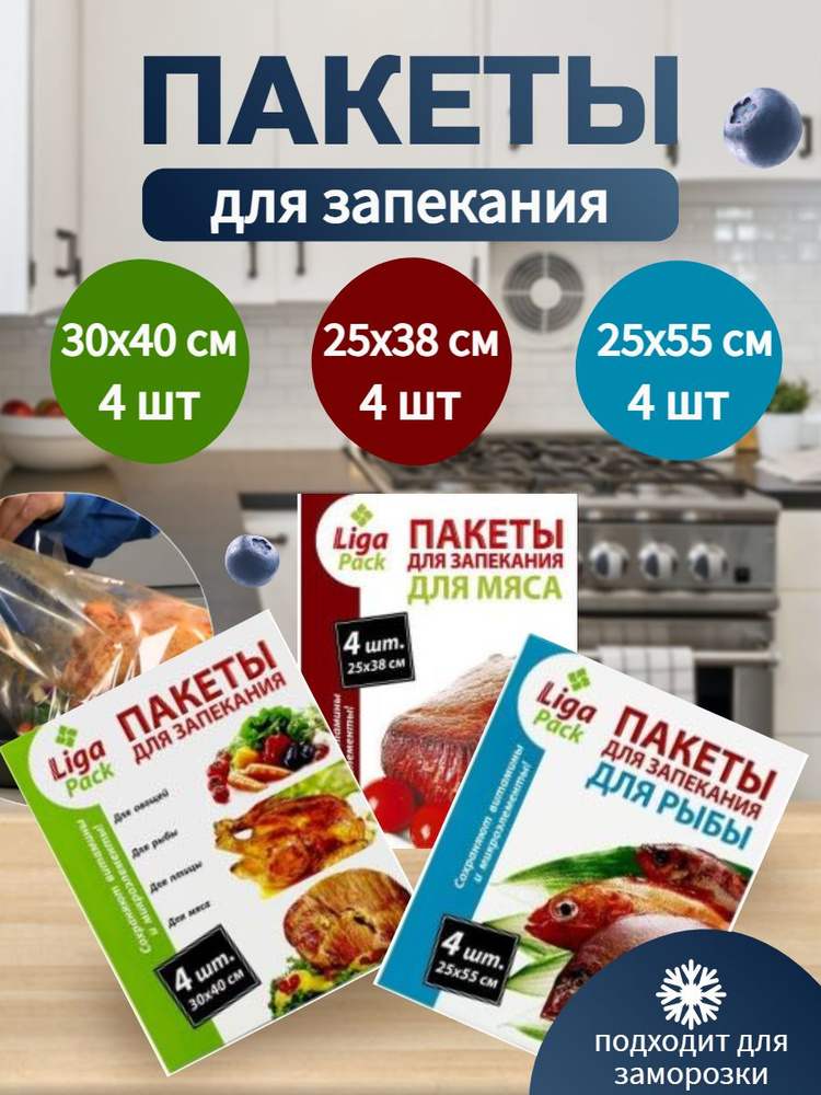 Пакет, мешок для приготовления, 0,4м х 30 см, 12 шт #1