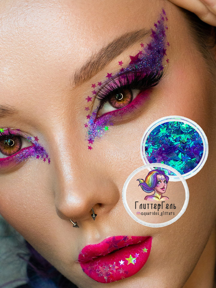 Queridos Glitters Глиттер Гель. Блёстки для лица и тела. Цвет "Звёзды ...