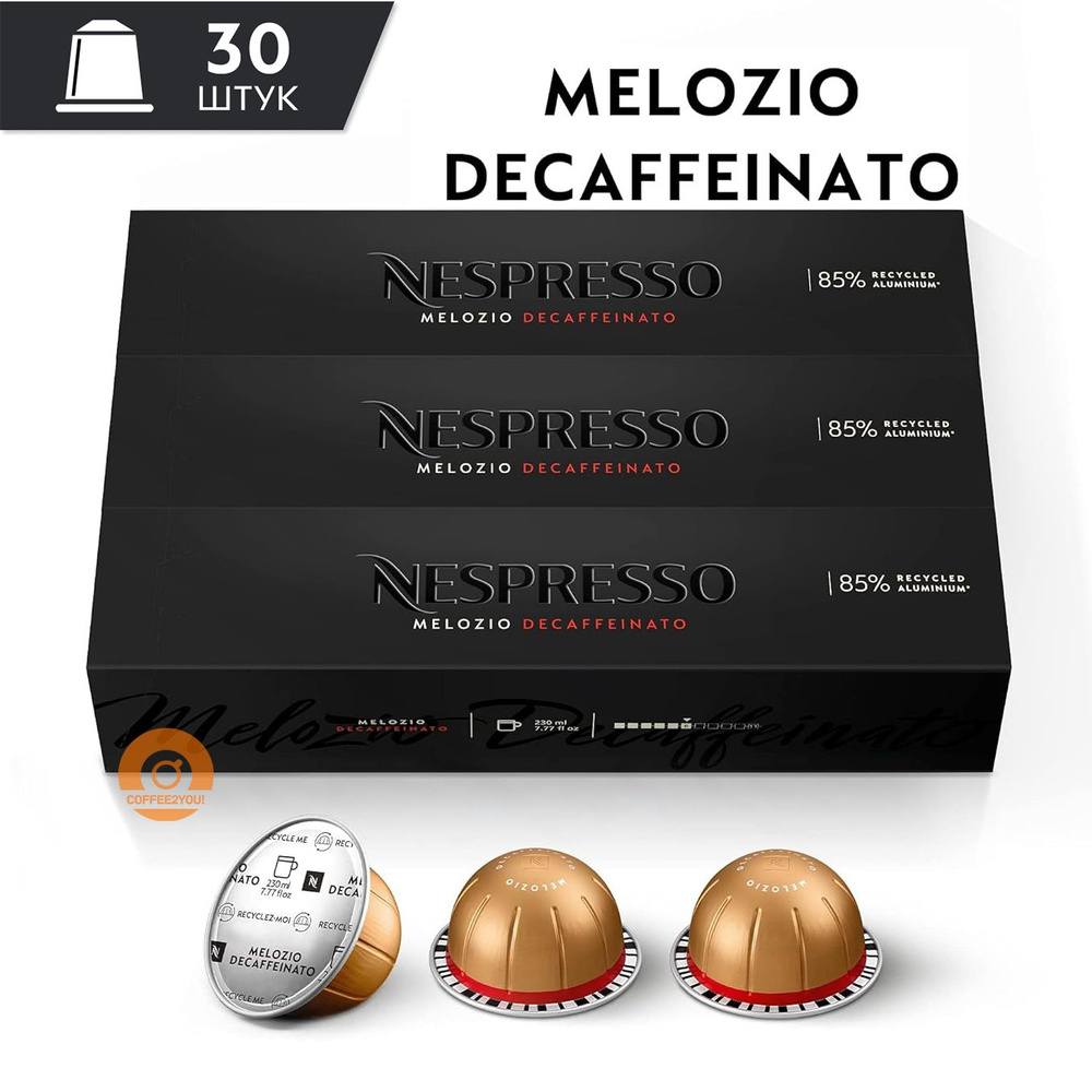 Кофе Nespresso Vertuo MELOZIO Decaffeinato в капсулах, 30 шт. (3 упаковки) объём 230 мл.  #1