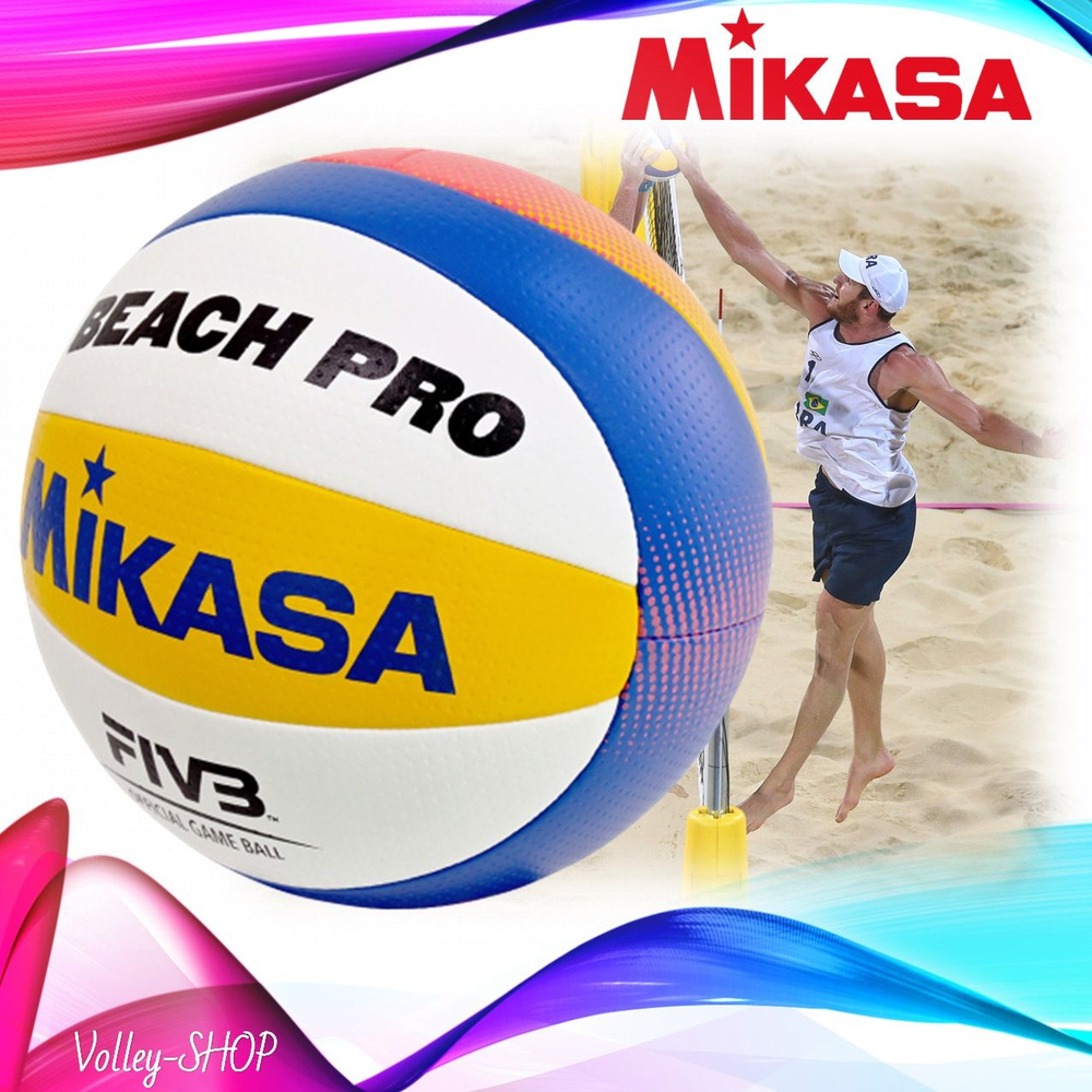 Мяч для пляжного волейбола BV550C Mikasa. Volley-Shop #1