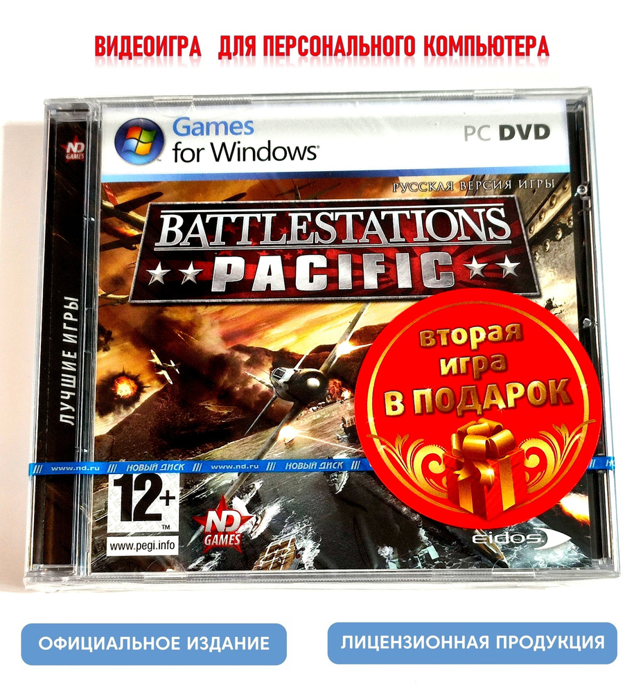 Видеоигры. Battlestations: Pacific / Асы тихого океана (2 Jewel, для Windows PC, русская версия, Win #1