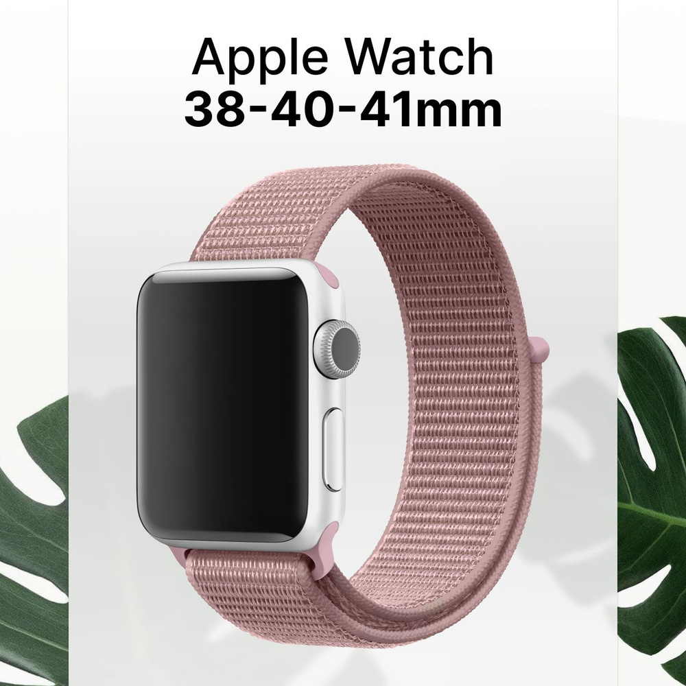 Нейлоновый ремешок для Apple Watch series 1-9 SE, SE 2 38-40-41 mm / Эластичный тканевый браслет на липучке, #1