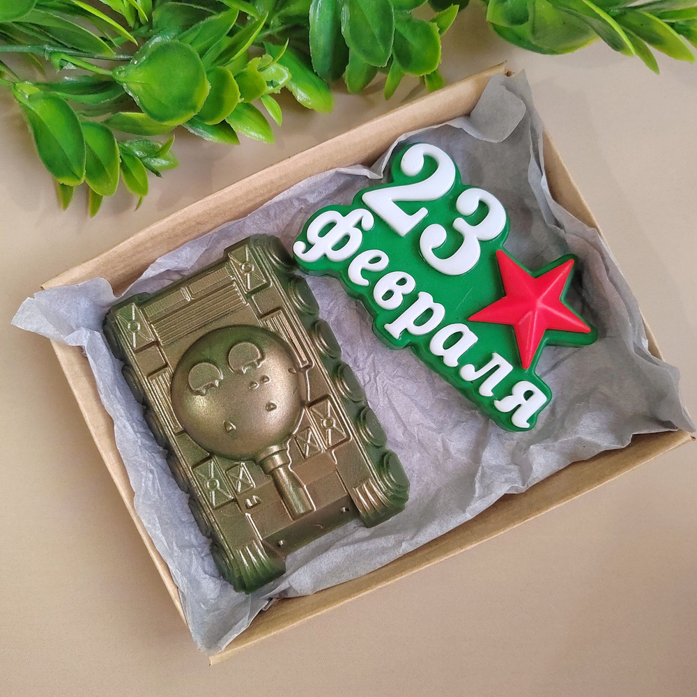 Мыло ручной работы Набор для мужчин к 23 февраля/Подарок мальчику ...