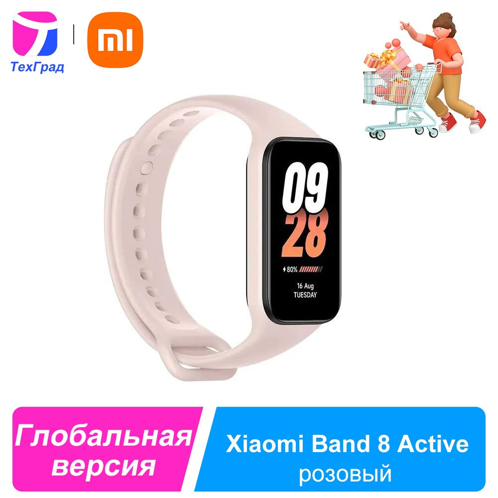 Xiaomi Фитнес-браслет Mi Smart Band 8 Active, розовый - купить с ...