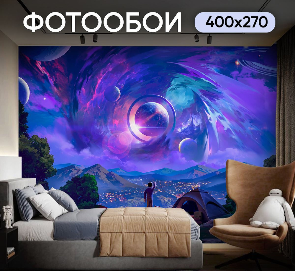 Фотообои детские космос планеты 400х270 см в игровую #1