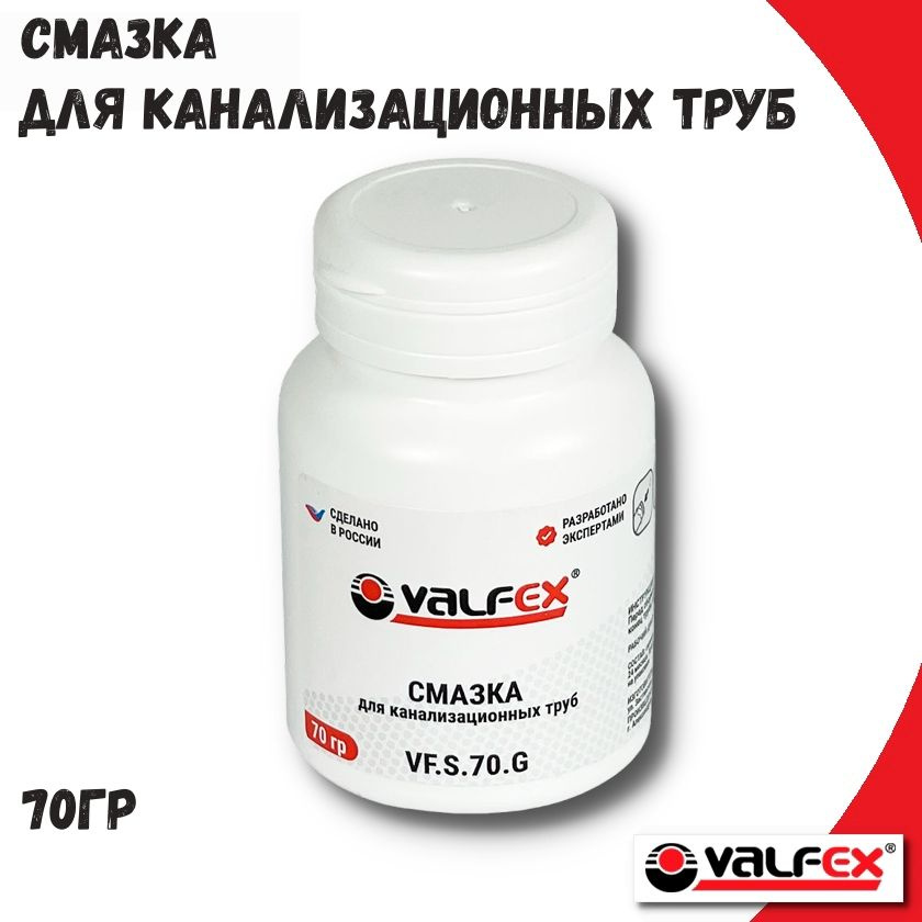 Смазка для канализационных труб VALFEX, 70 г #1