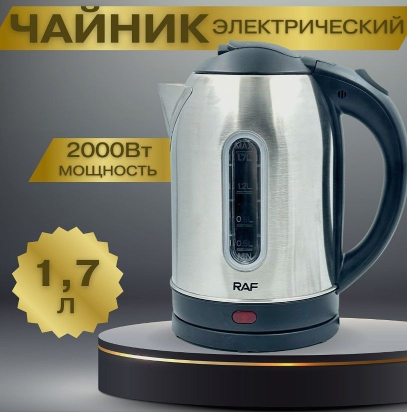 Электрический чайник R7853, черный #1