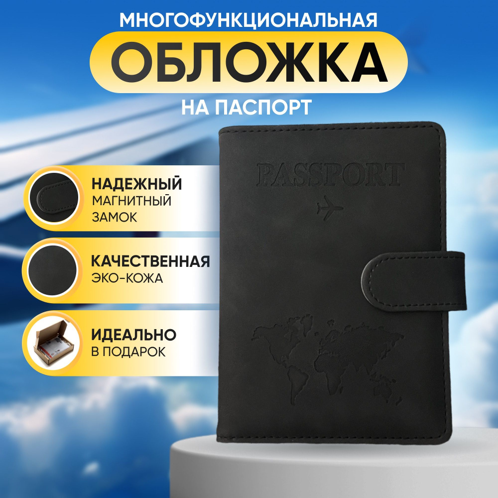 Обложка на паспорт и для документов, загранпаспорта - купить с ...