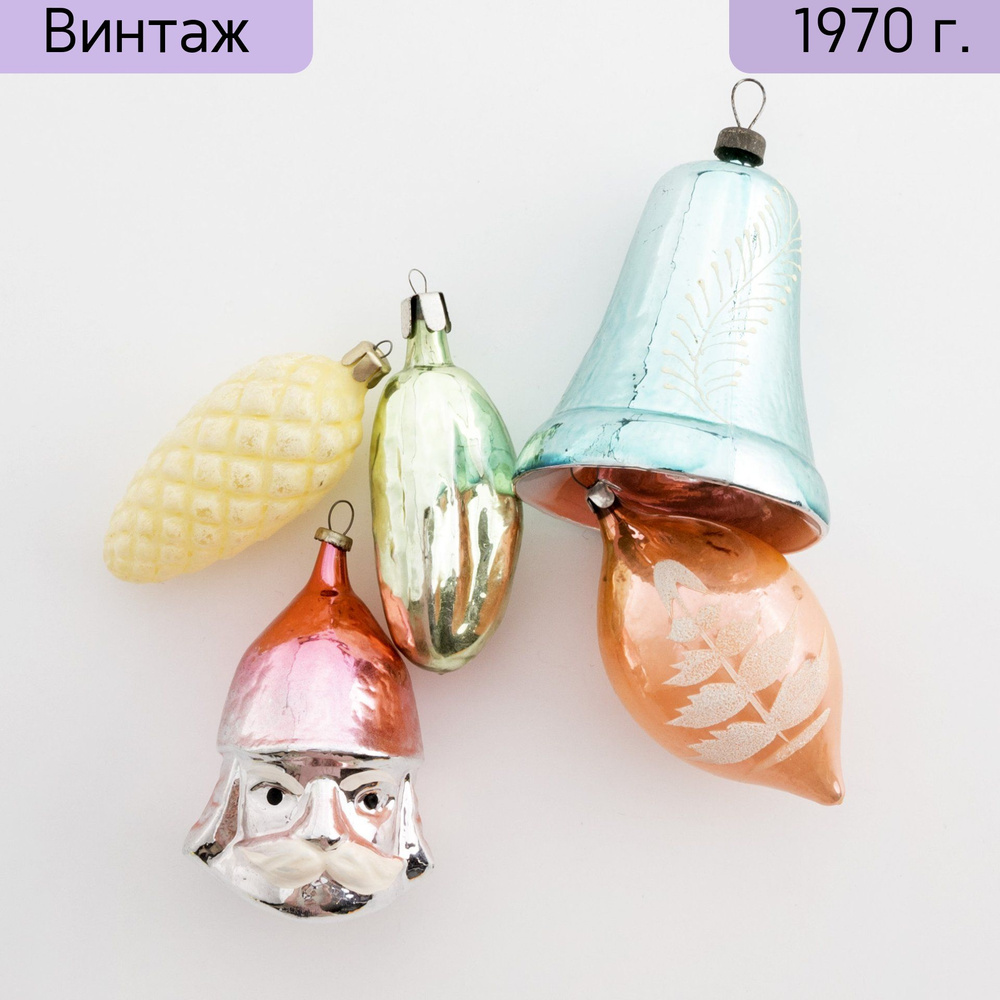 Набор из 5 елочных игрушек, стекло, металл, СССР, 1960-1980 гг.  #1