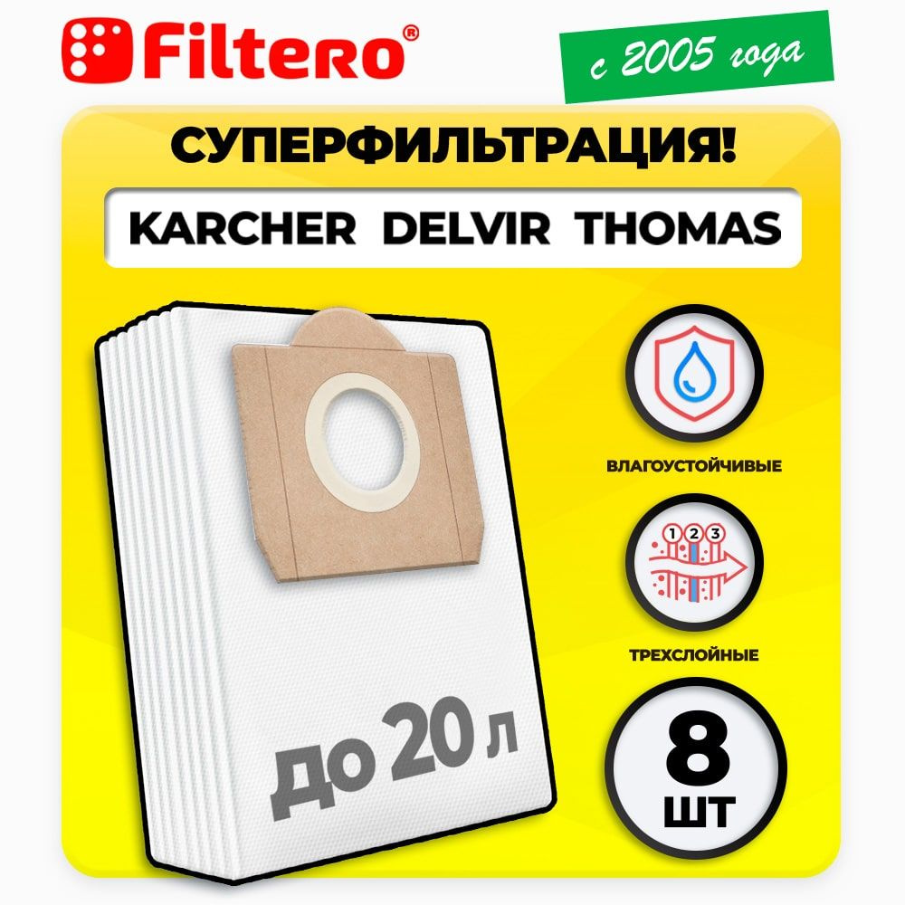 Мешки Filtero KAR 15 Pro, для пылесосов KARCHER WD 3, SE 4001, SE 4002, AEG, THOMAS, 8 штук  #1