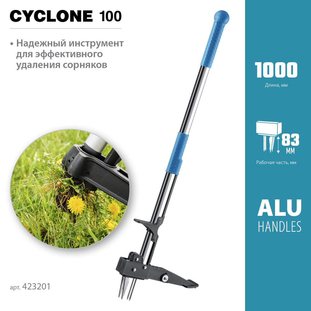 Удалитель сорняков CYCLONE-100, длина 1000 мм, алюминиевый корпус, оксидированное покрытие, PROLine GRINDA #1
