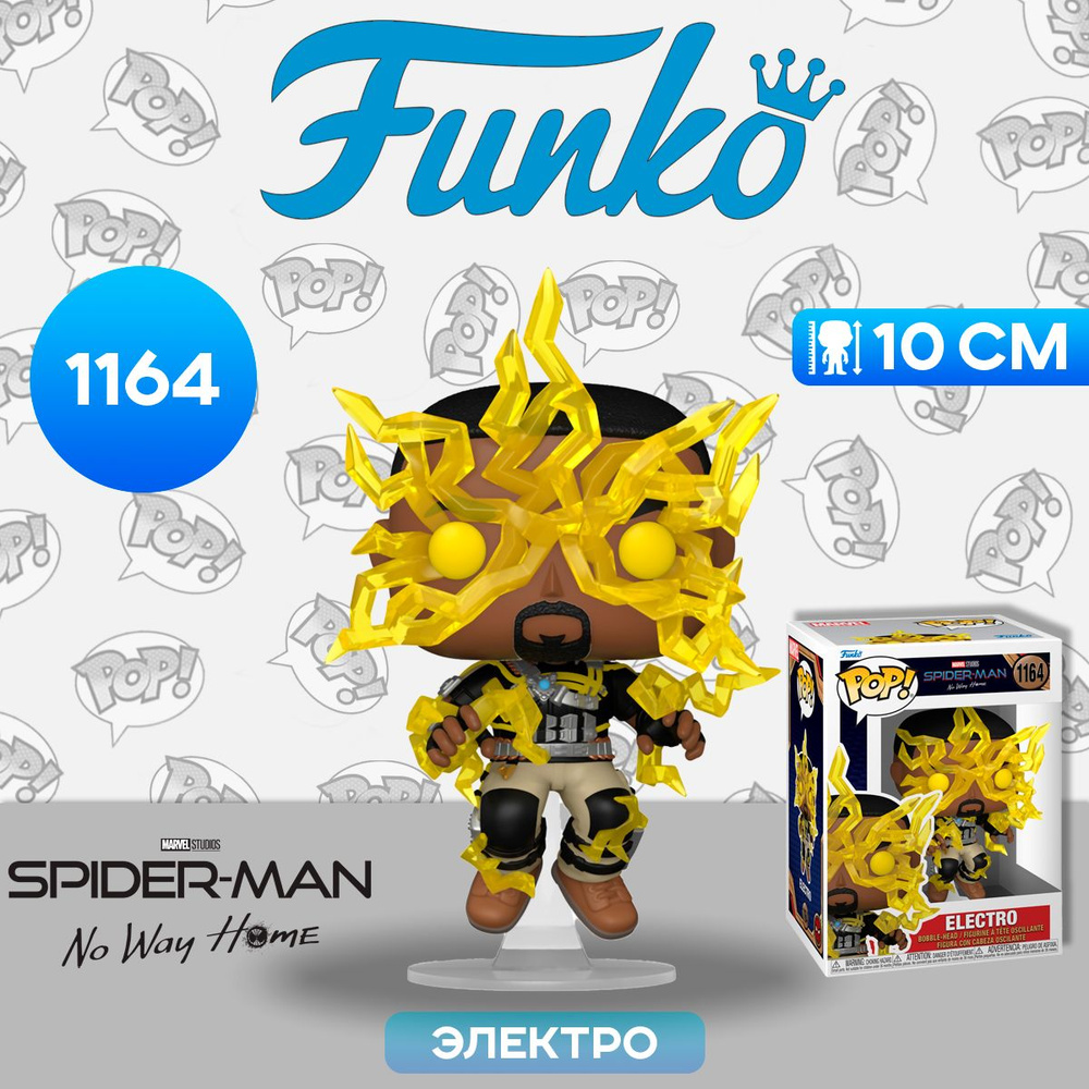 Фигурка Funko POP! Bobble Marvel Spider-Man No Way Home Electro Finale (1164) 67604 / Фигурка Фанко ПОП! #1