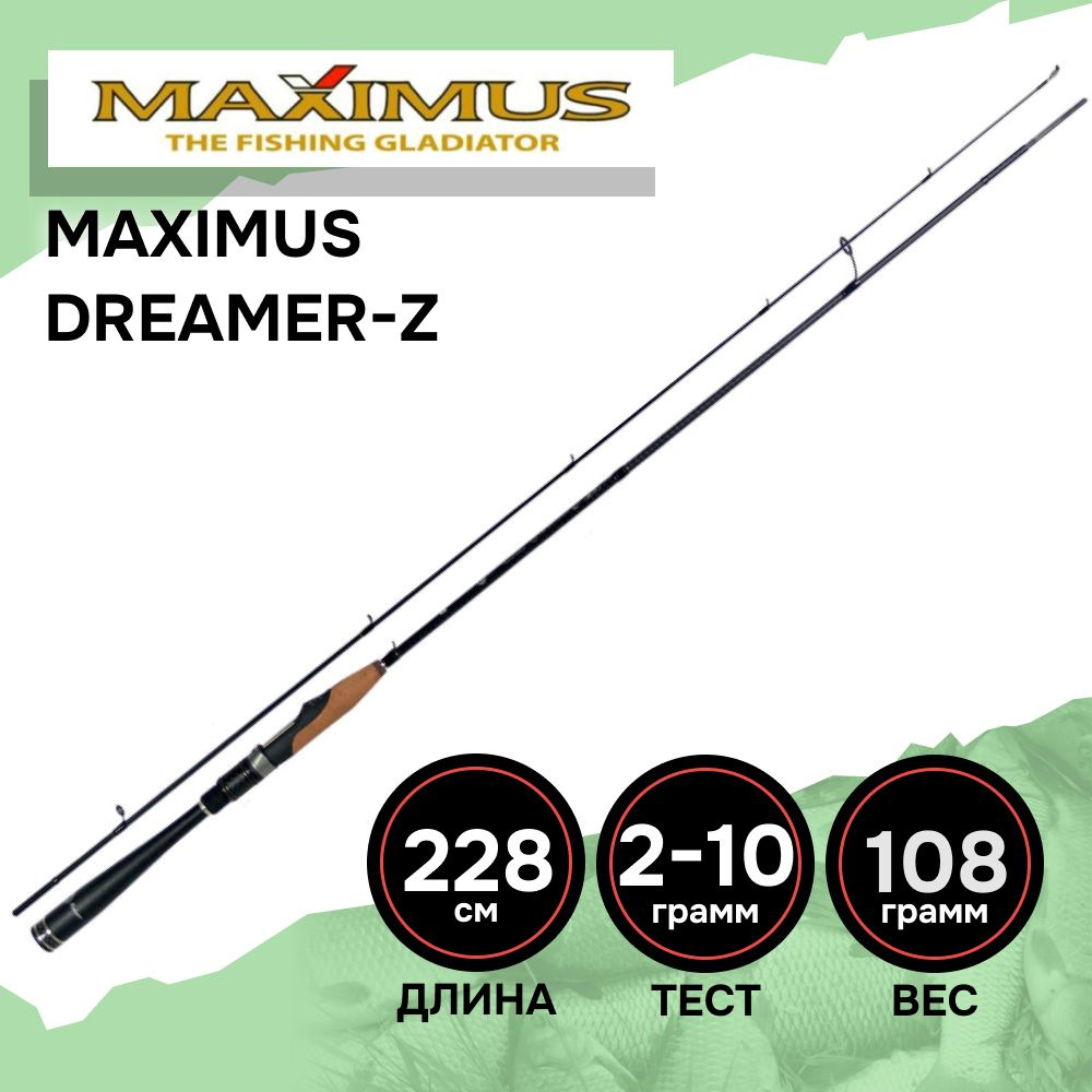 Спиннинг для рыбалки Maximus DREAMER-Z 762L 2.28m 2-10g #1