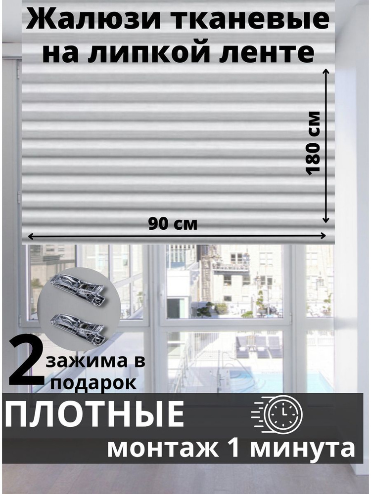 Home Decoration Жалюзи горизонтальные 90х180см #1