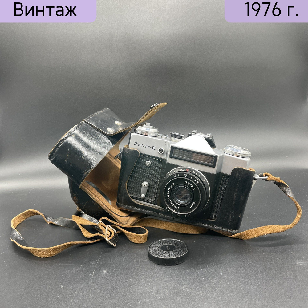 Фотоаппарат винтажный плёночный Зенит-Е в кофре, металл, стекло, кожа, пластик, Красногорский механический #1