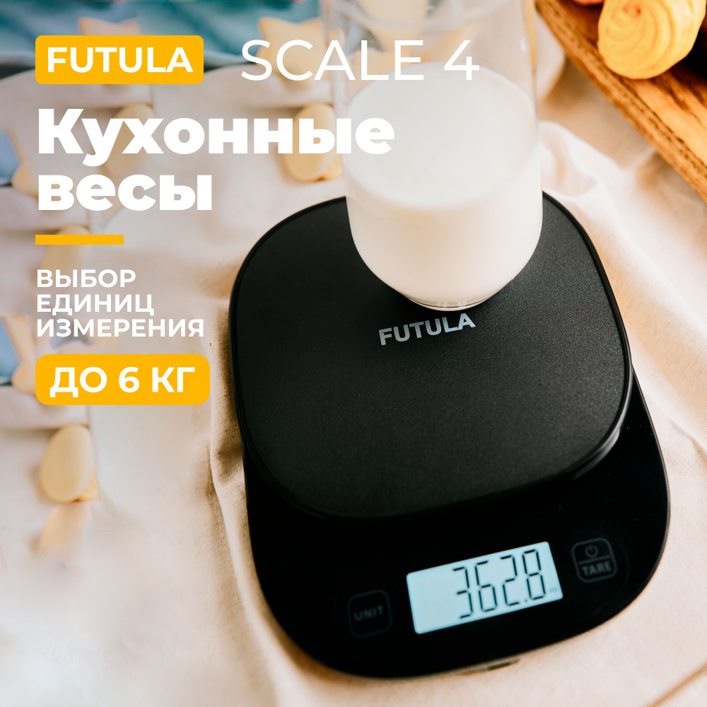 Электронные Кухонные весы FUTULA Kitchen Scale 4_5, черный купить по низкой  цене в интернет-магазине OZON (1268344249)