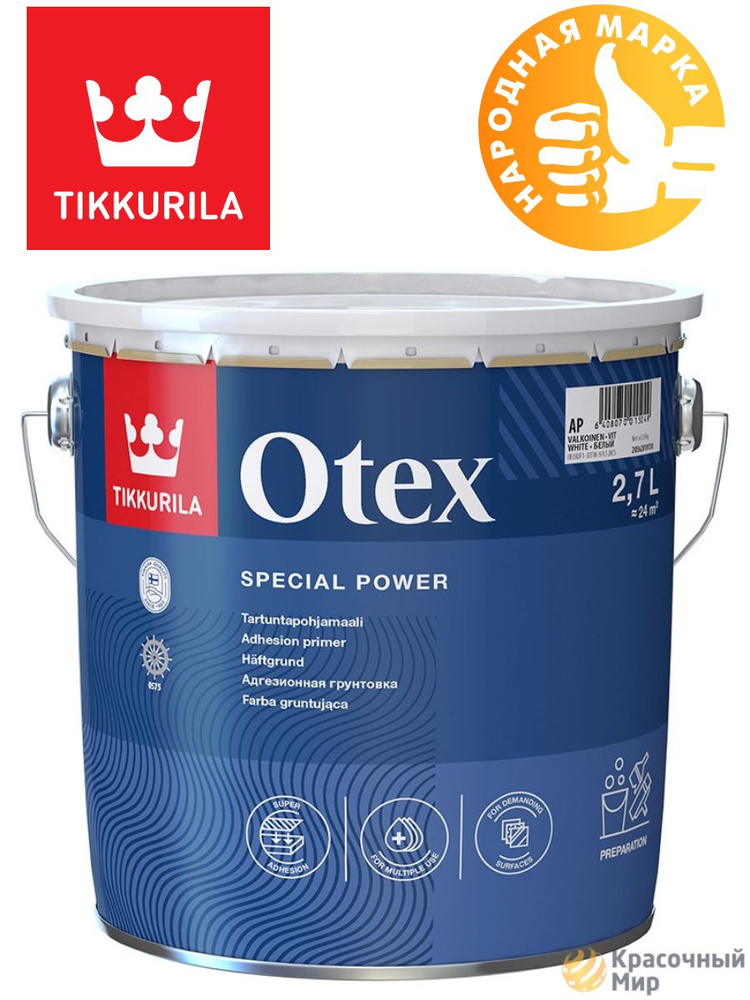 Tikkurila Otex грунт алкидный адгезионный / Тиккурила Отекс 2.7 лита белый  #1
