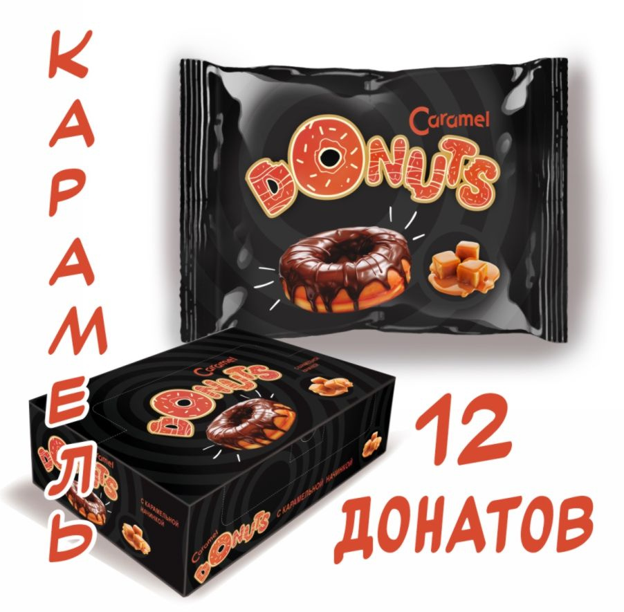 Кекс с карамельной начинкой покрытый какао-глазурью DONUTS (40г х 12шт)  #1